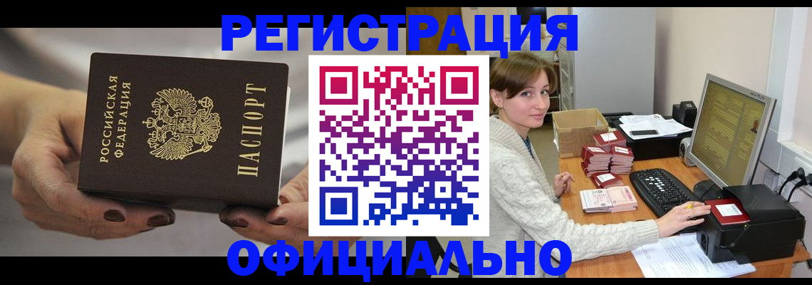 прописка регистрация в Кондрово
