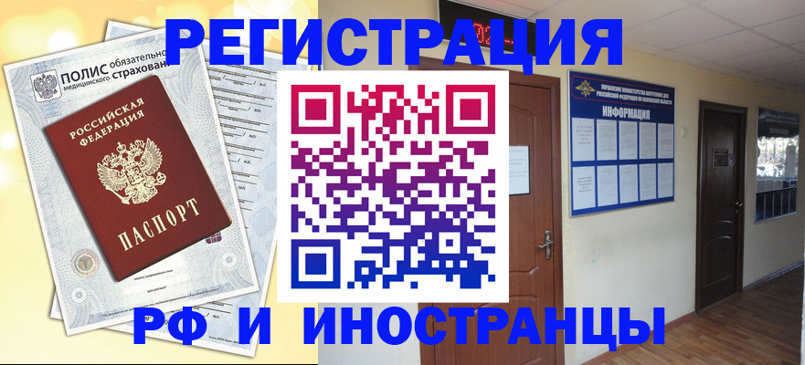 временная регистрация законно в Кондрово